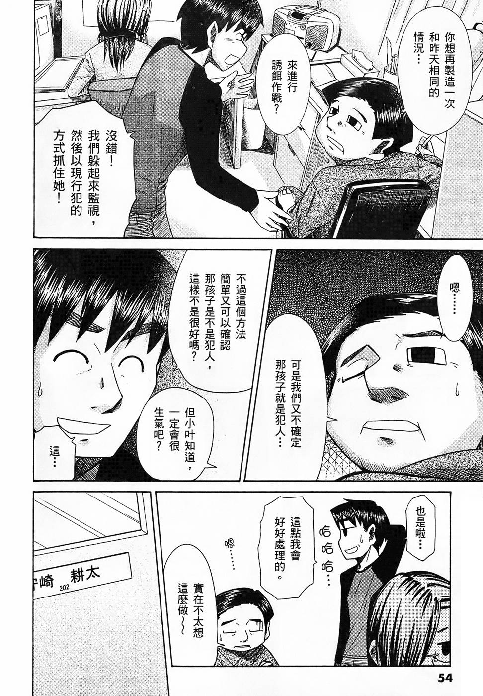 第53页