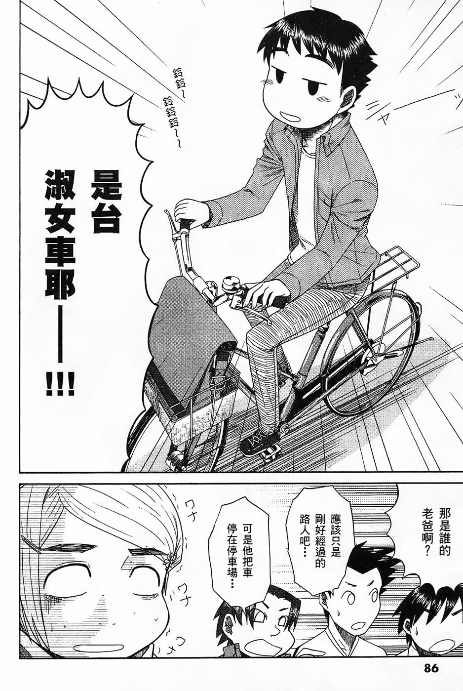 第85页