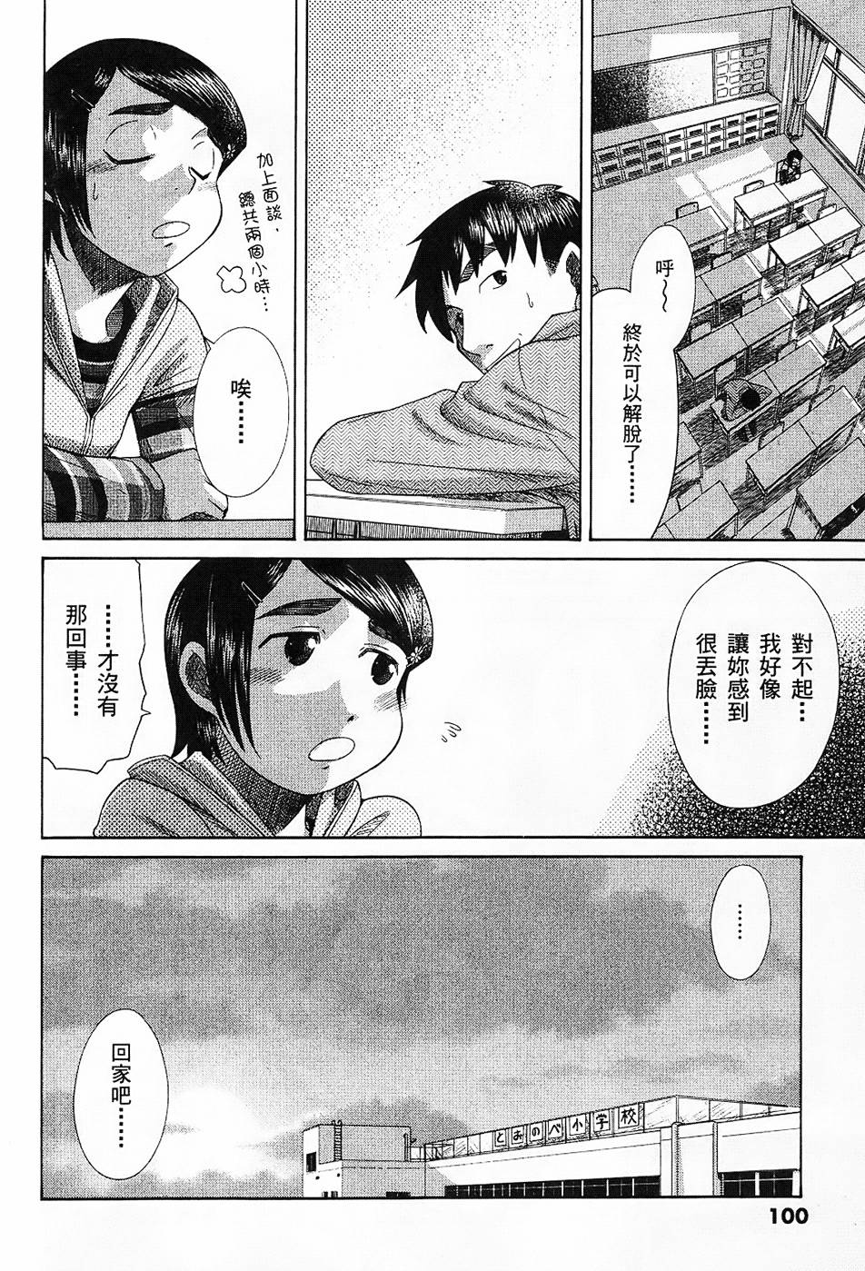 第99页