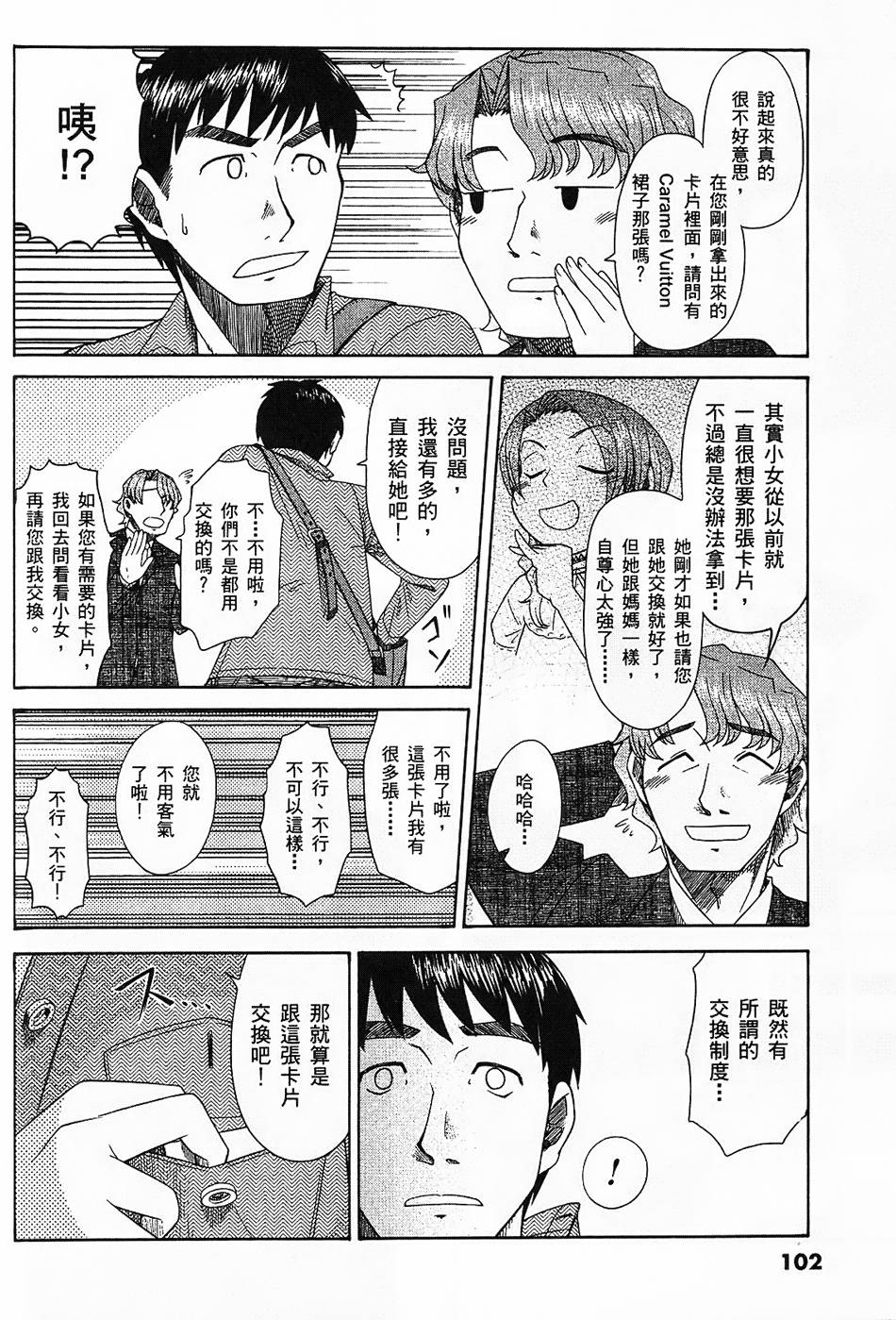 第101页
