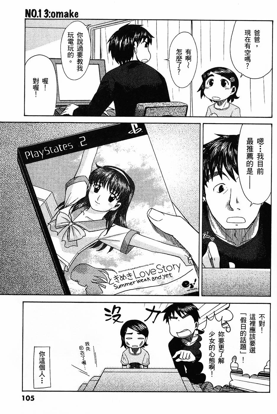 第104页