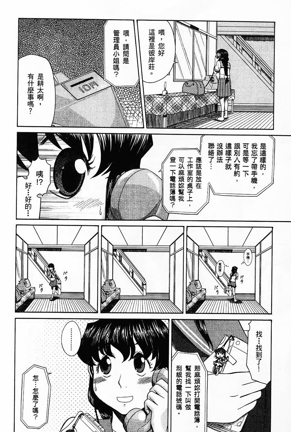 第111页