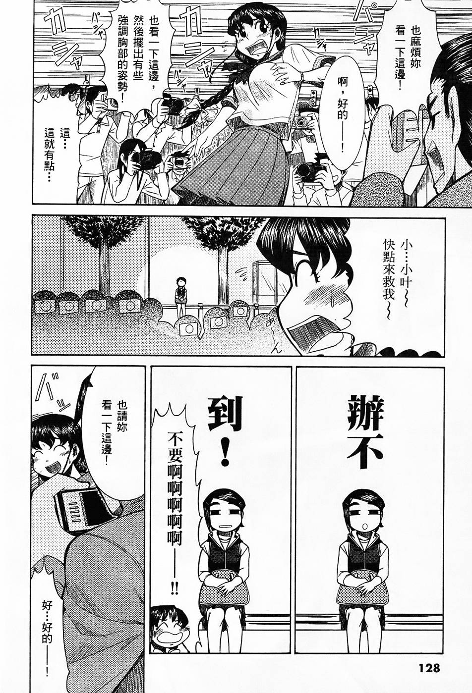 第127页