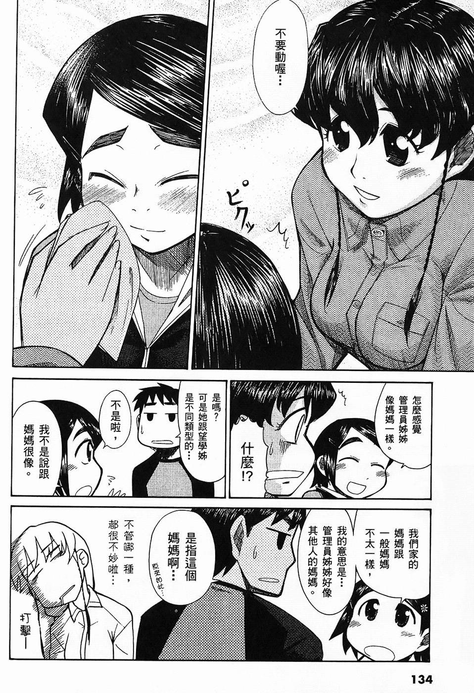 第133页