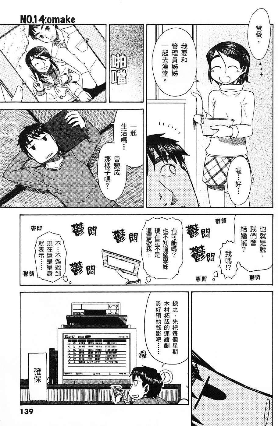 第138页