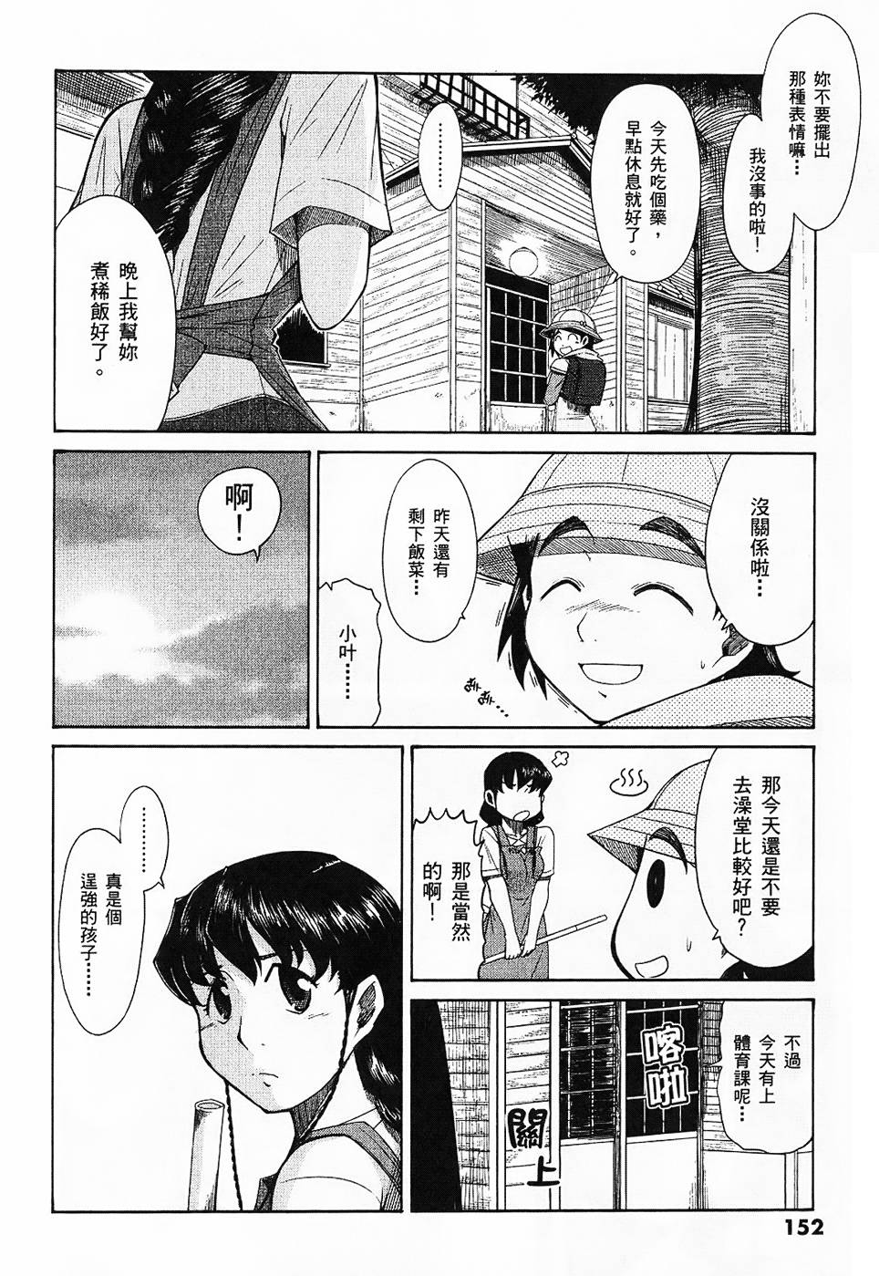 第151页