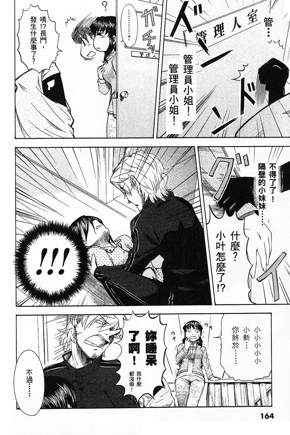 第163页