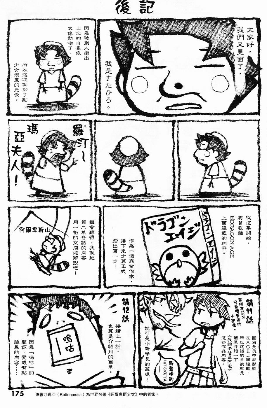 第173页