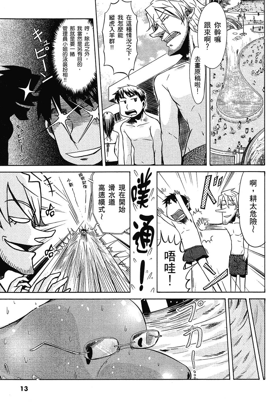 第14页