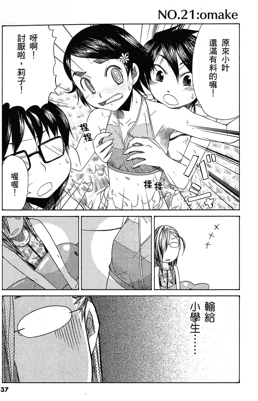 第38页