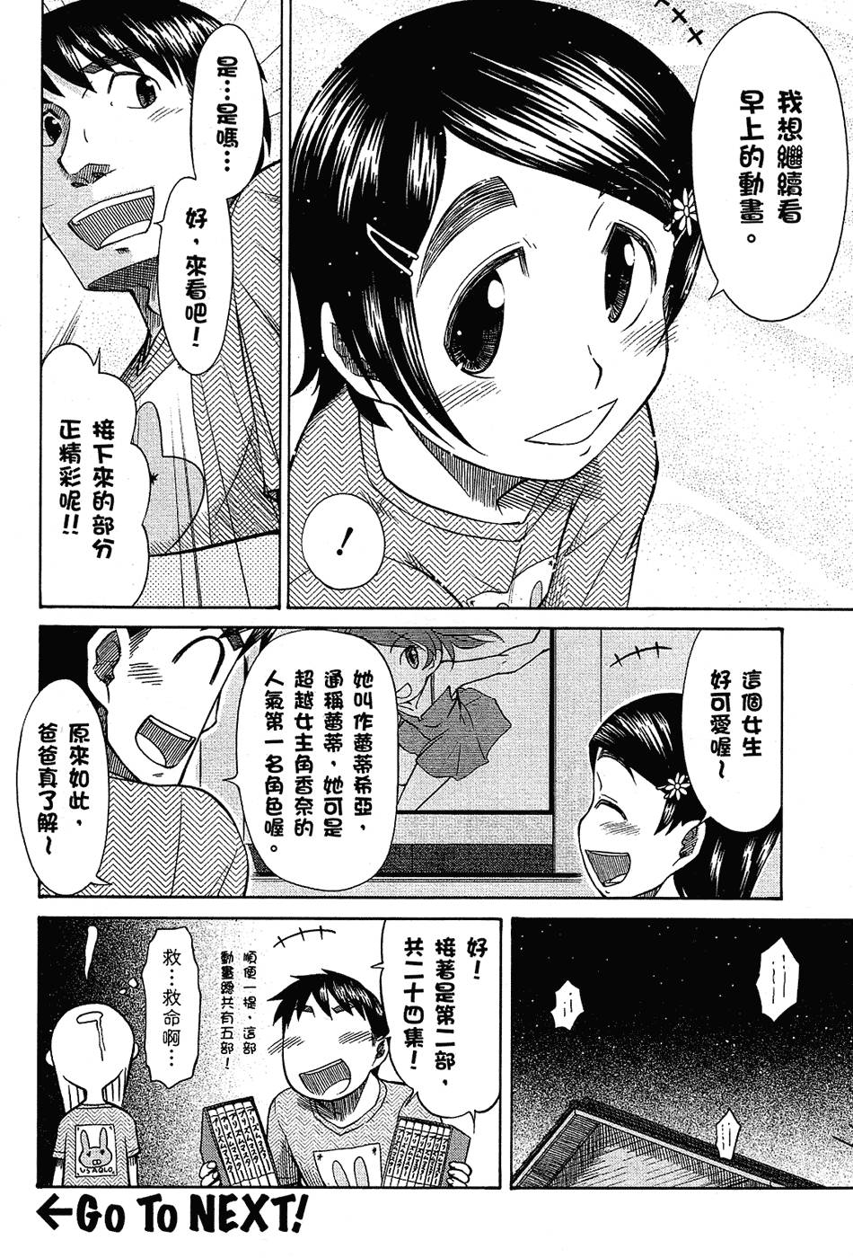 第73页
