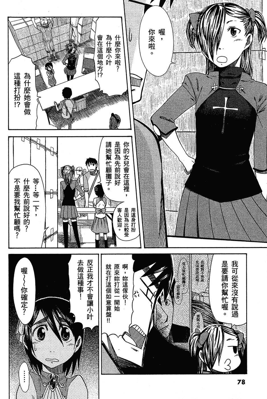第79页