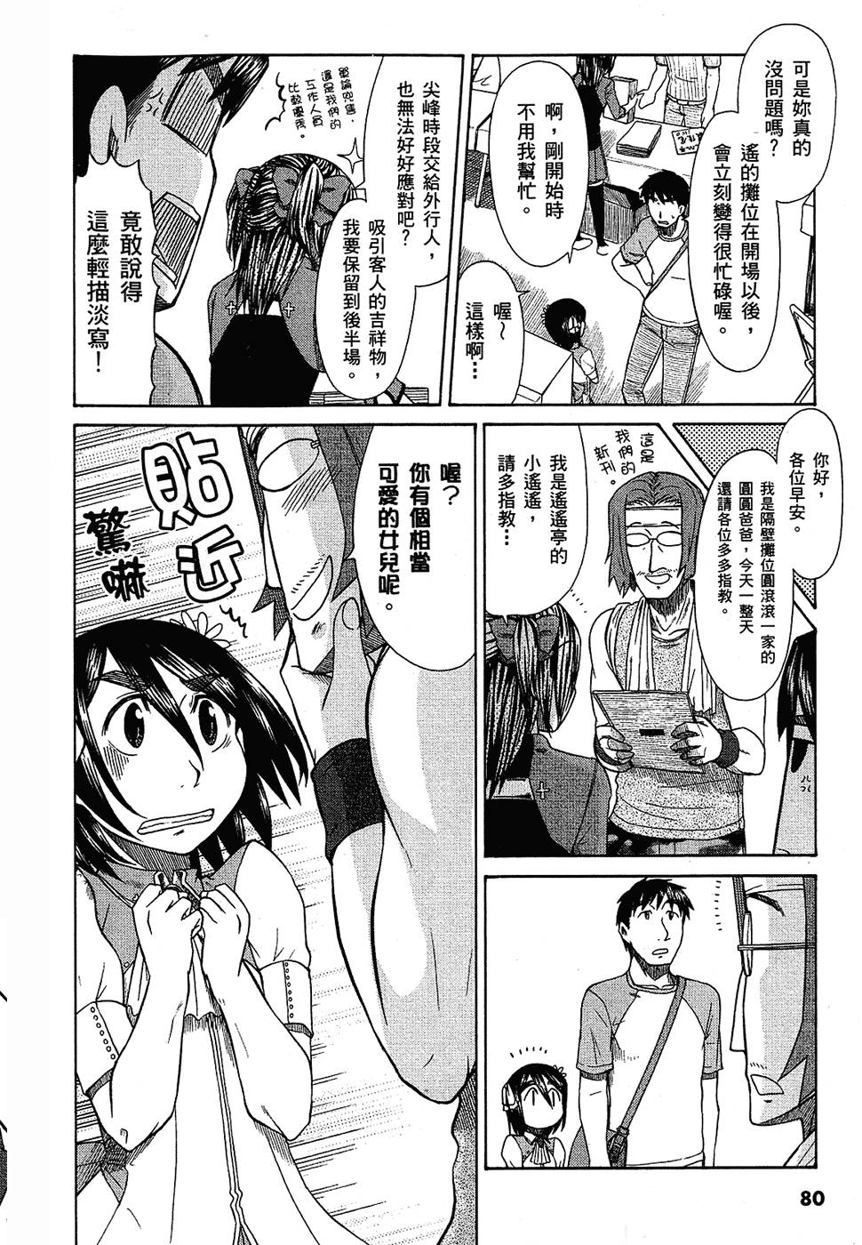 第81页
