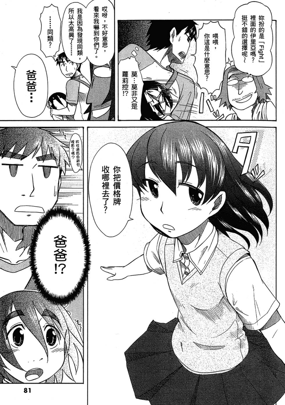 第82页