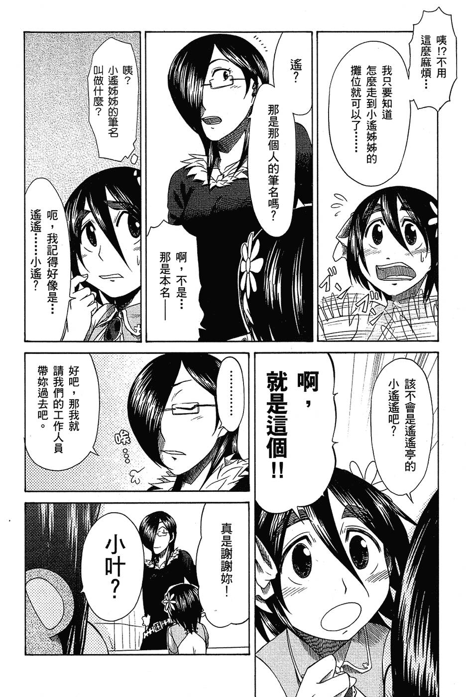 第111页