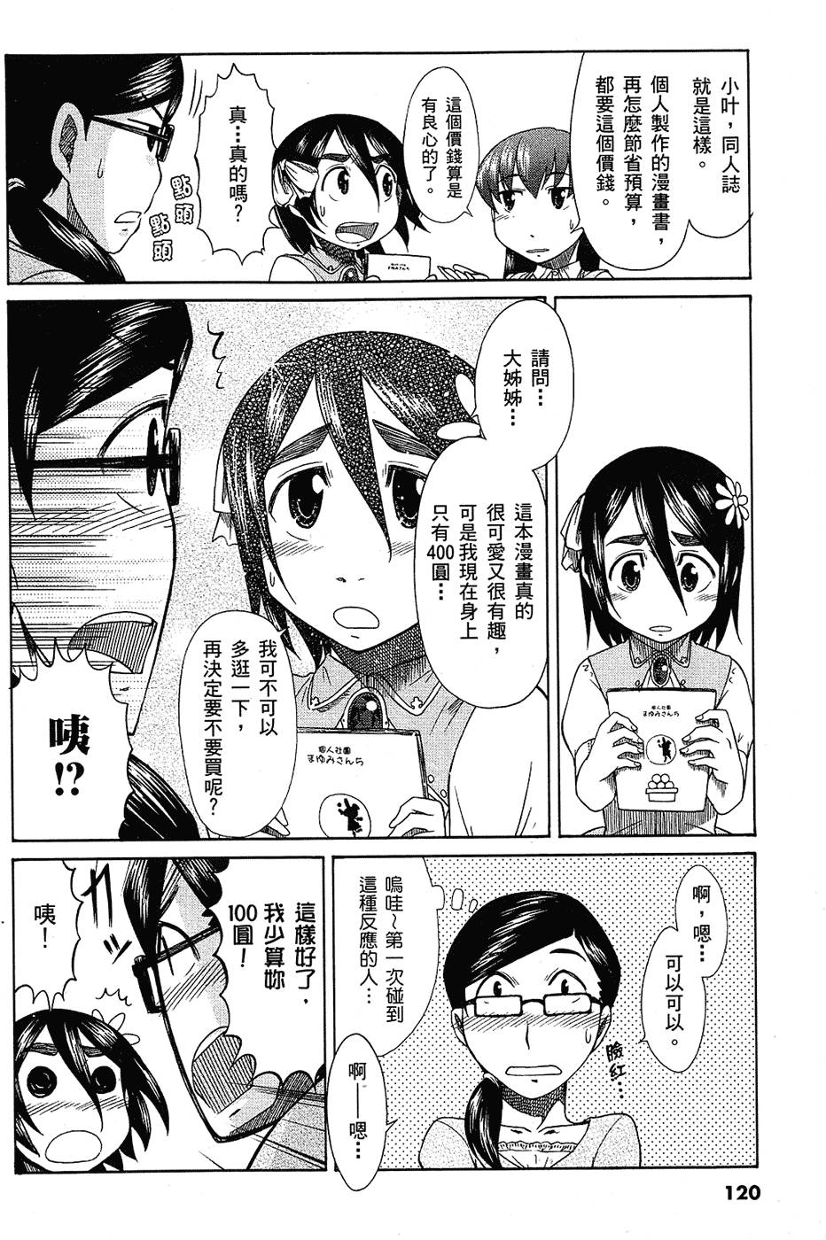第121页