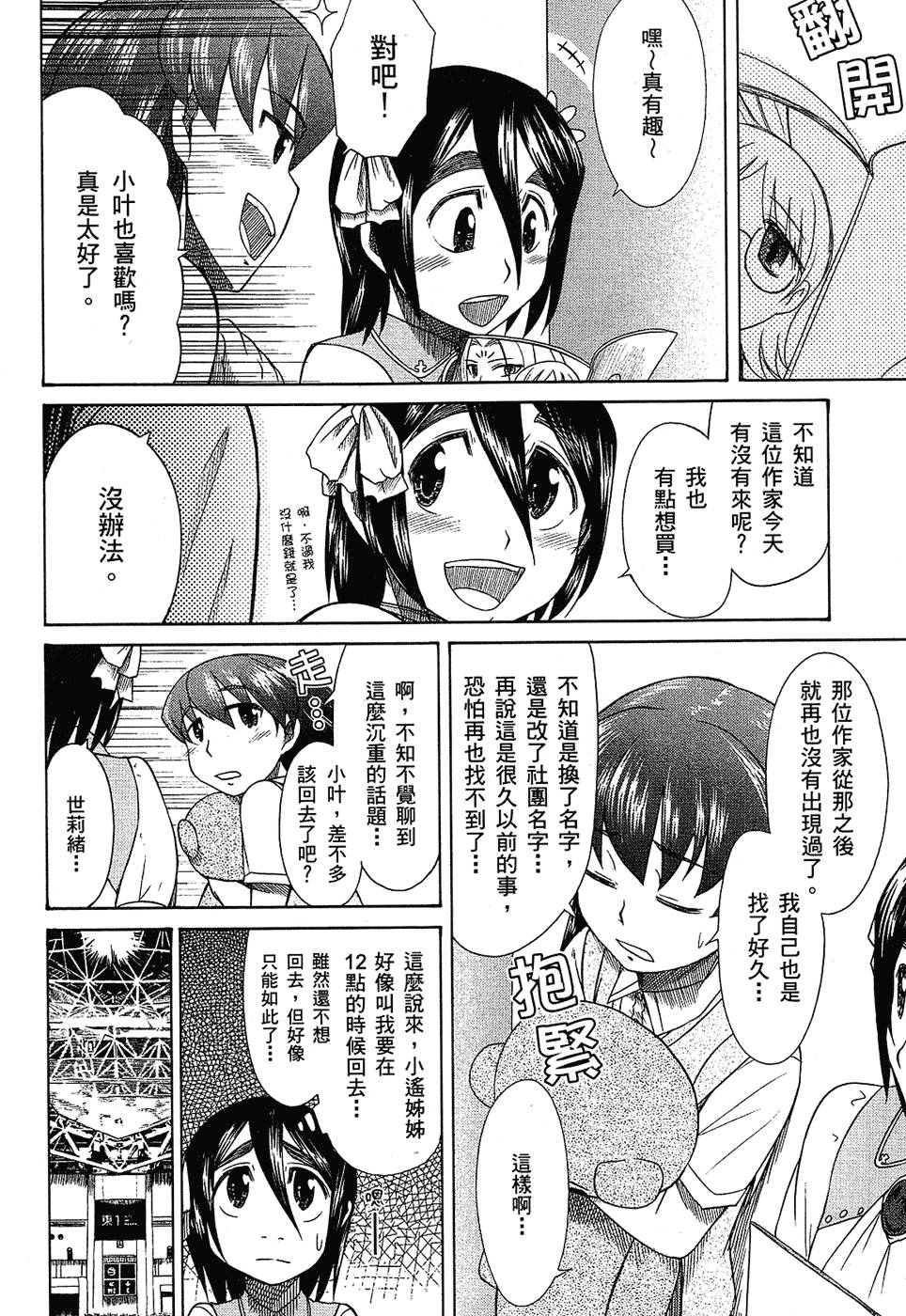 第123页
