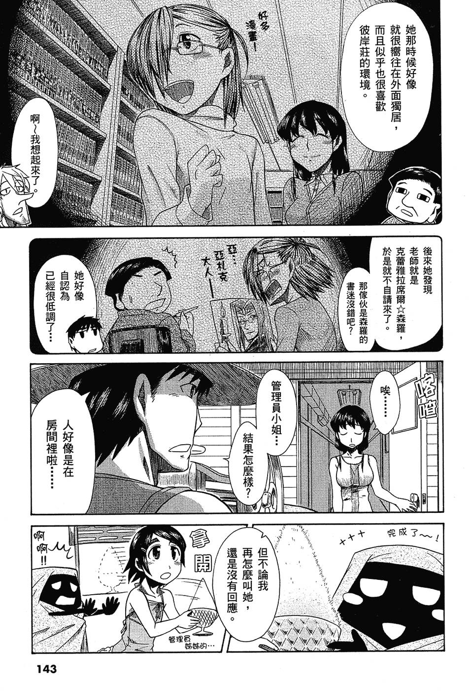 第144页