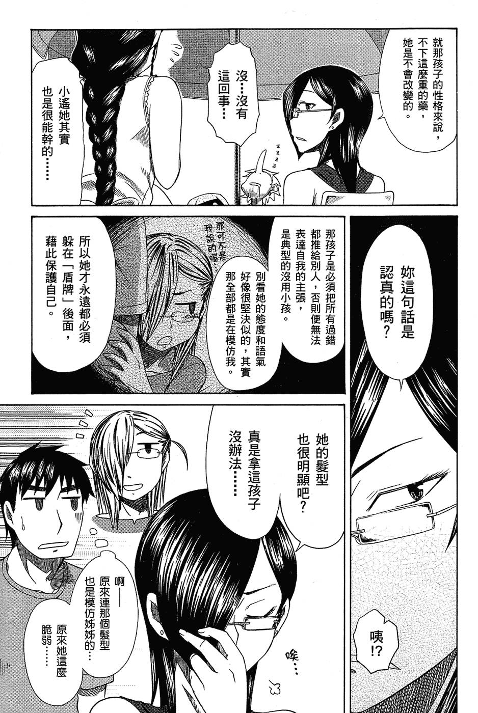 第158页