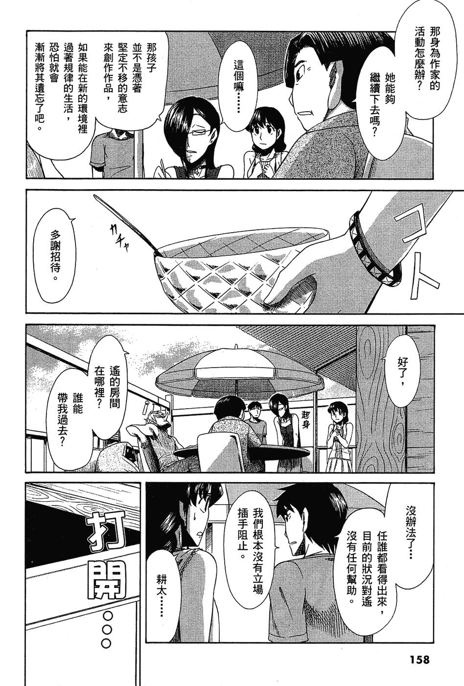 第159页