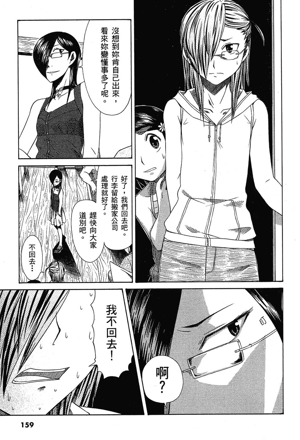 第160页