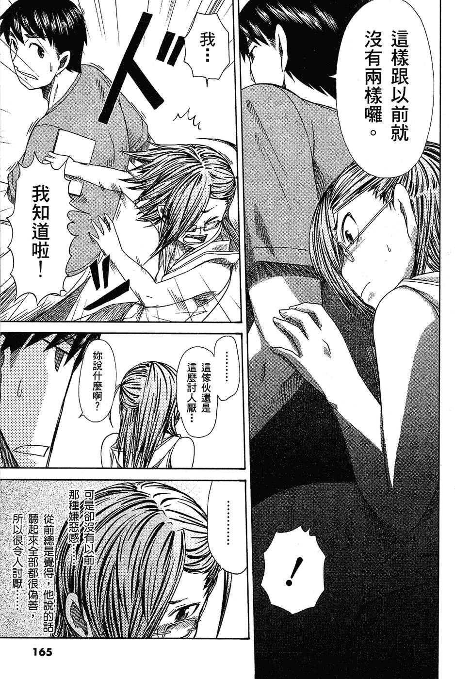 第166页