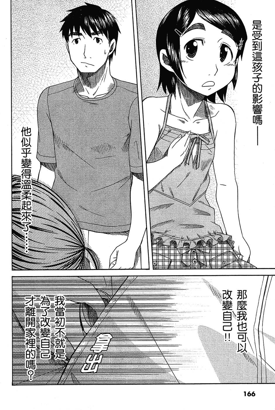 第167页