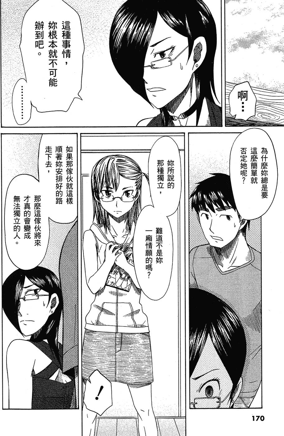 第171页