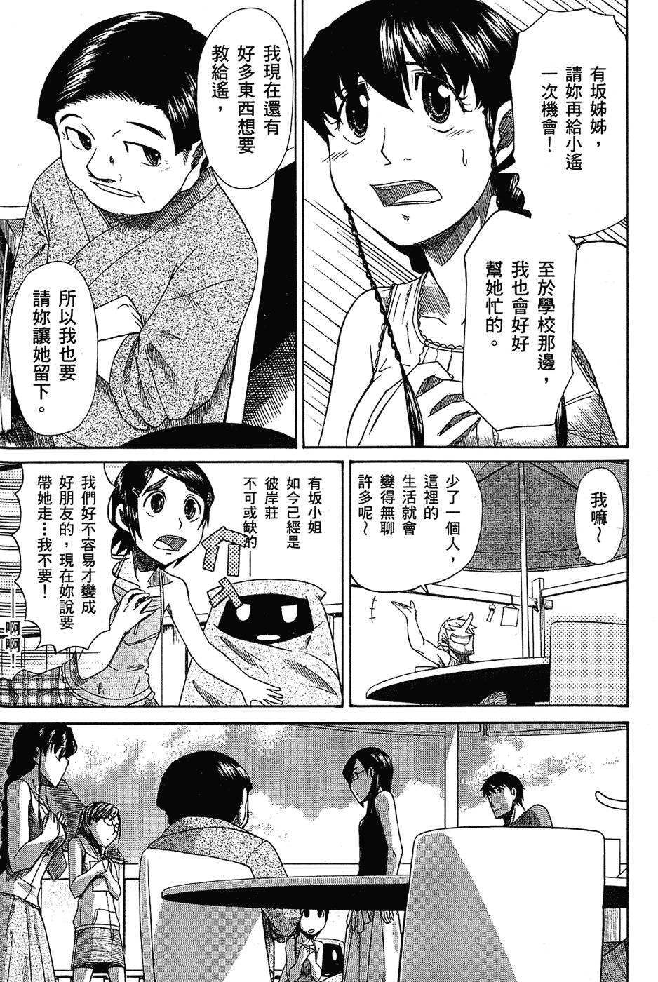 第172页
