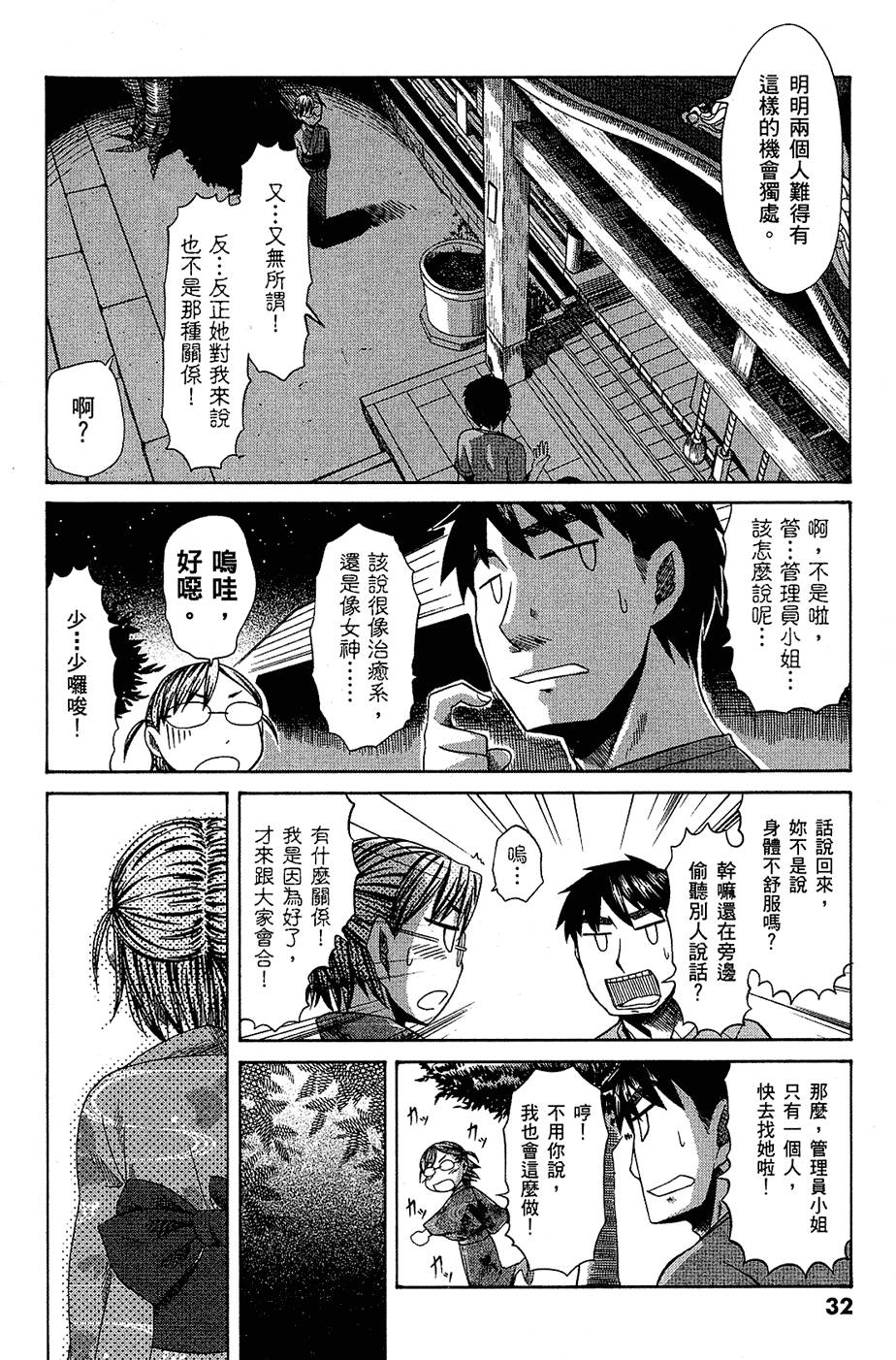 第33页
