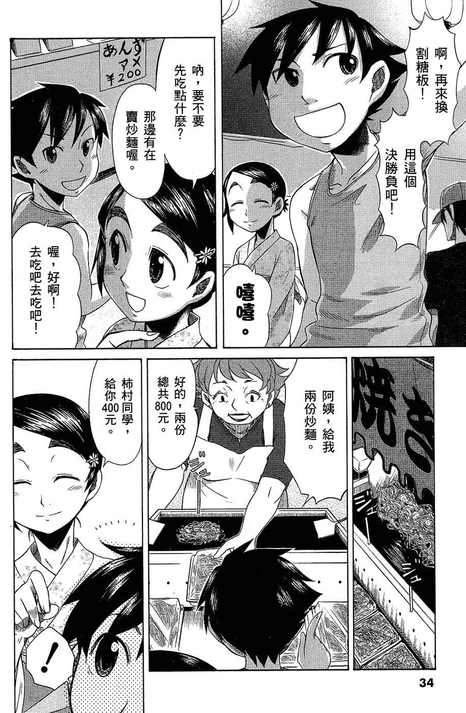 第35页