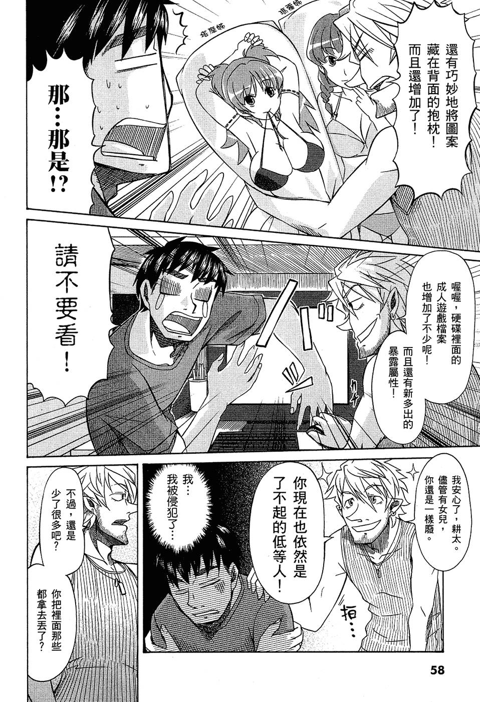 第59页