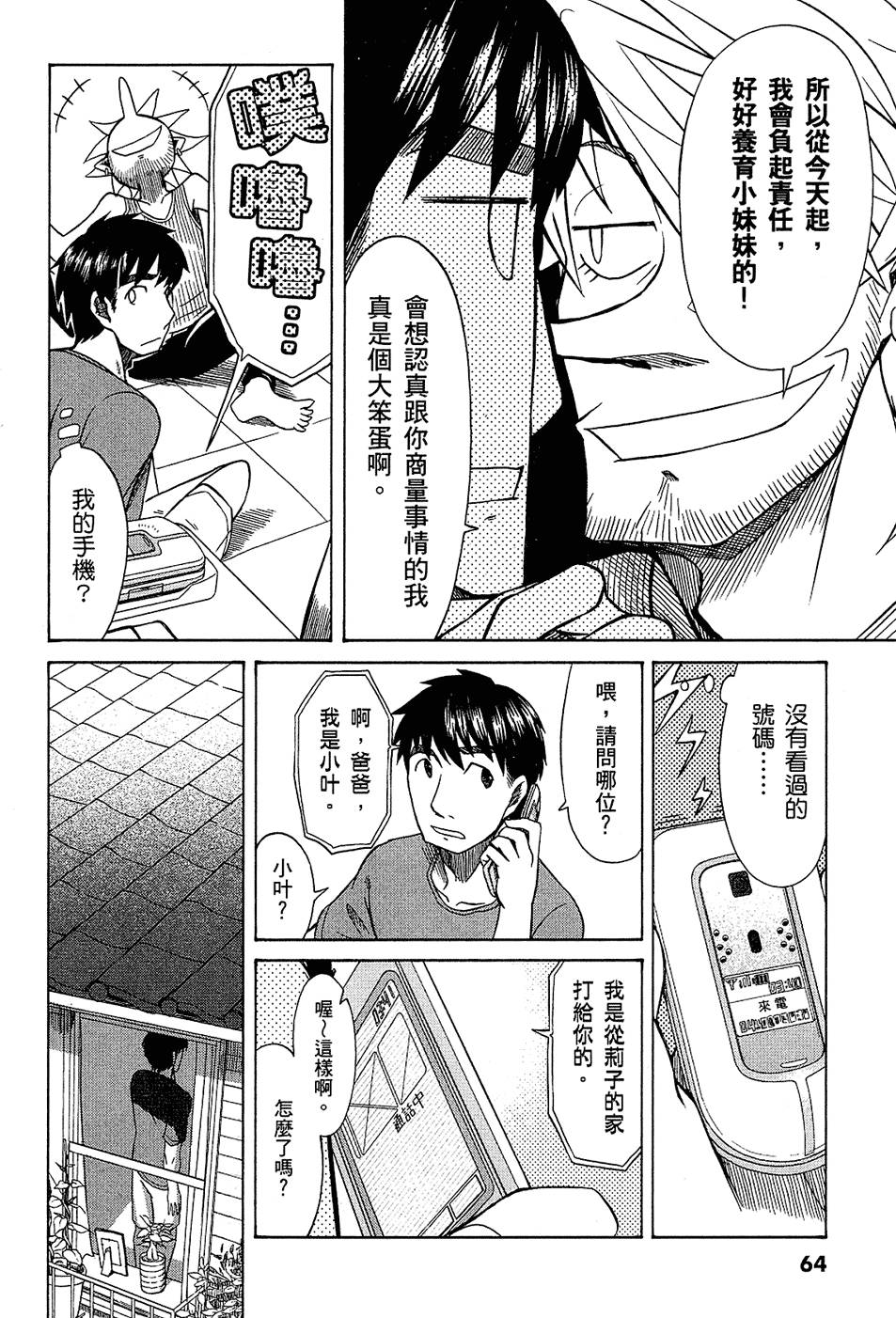 第65页