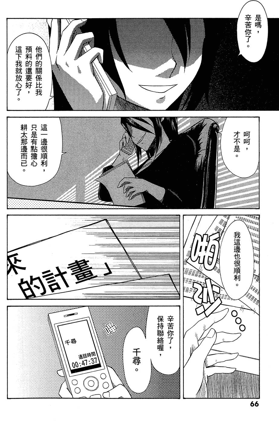 第67页