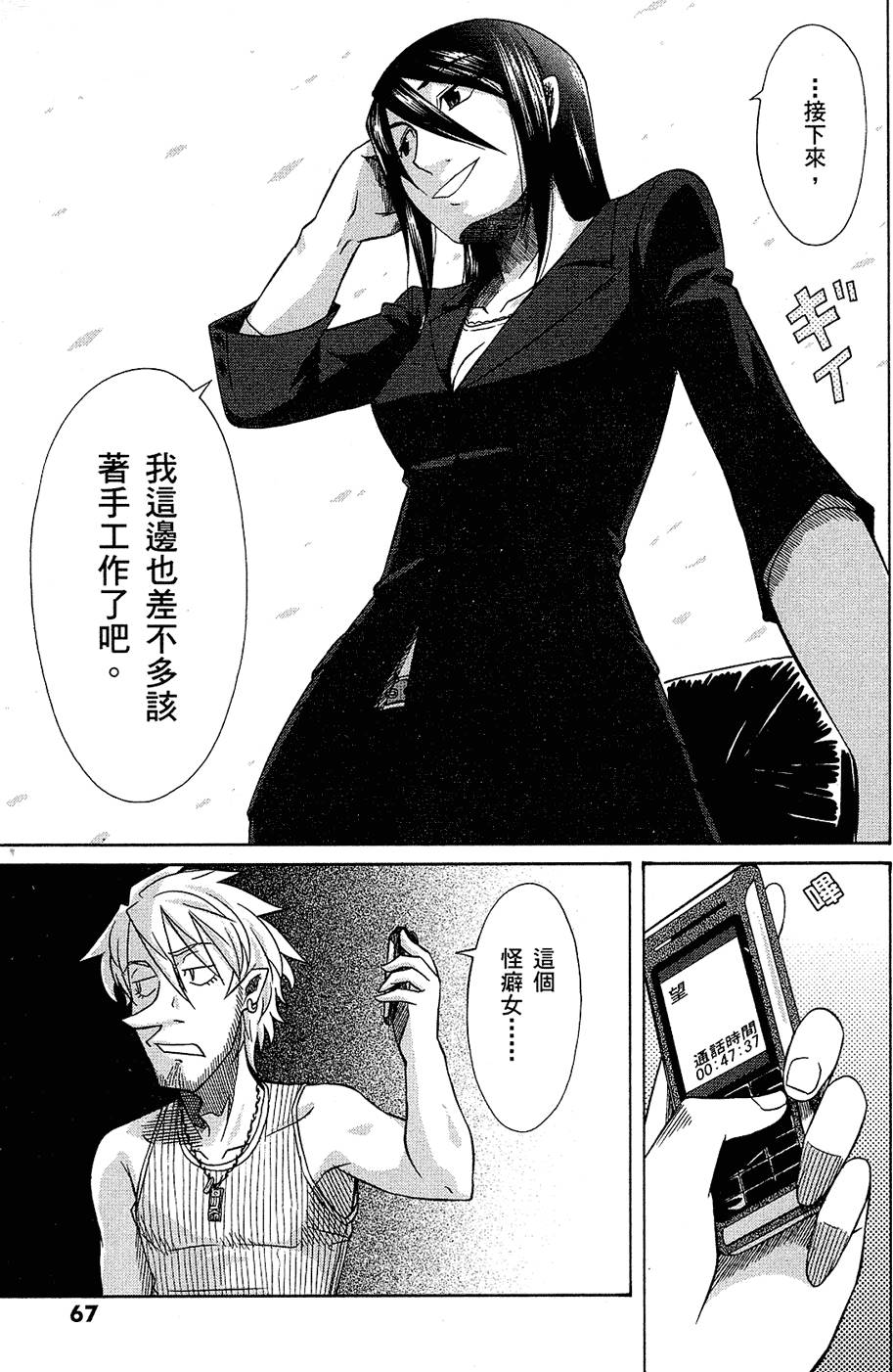 第68页