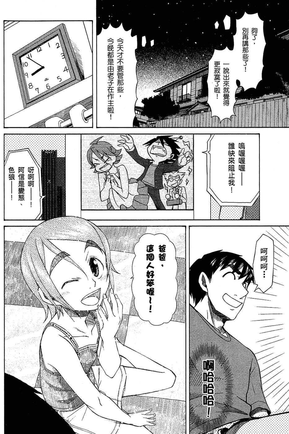 第77页