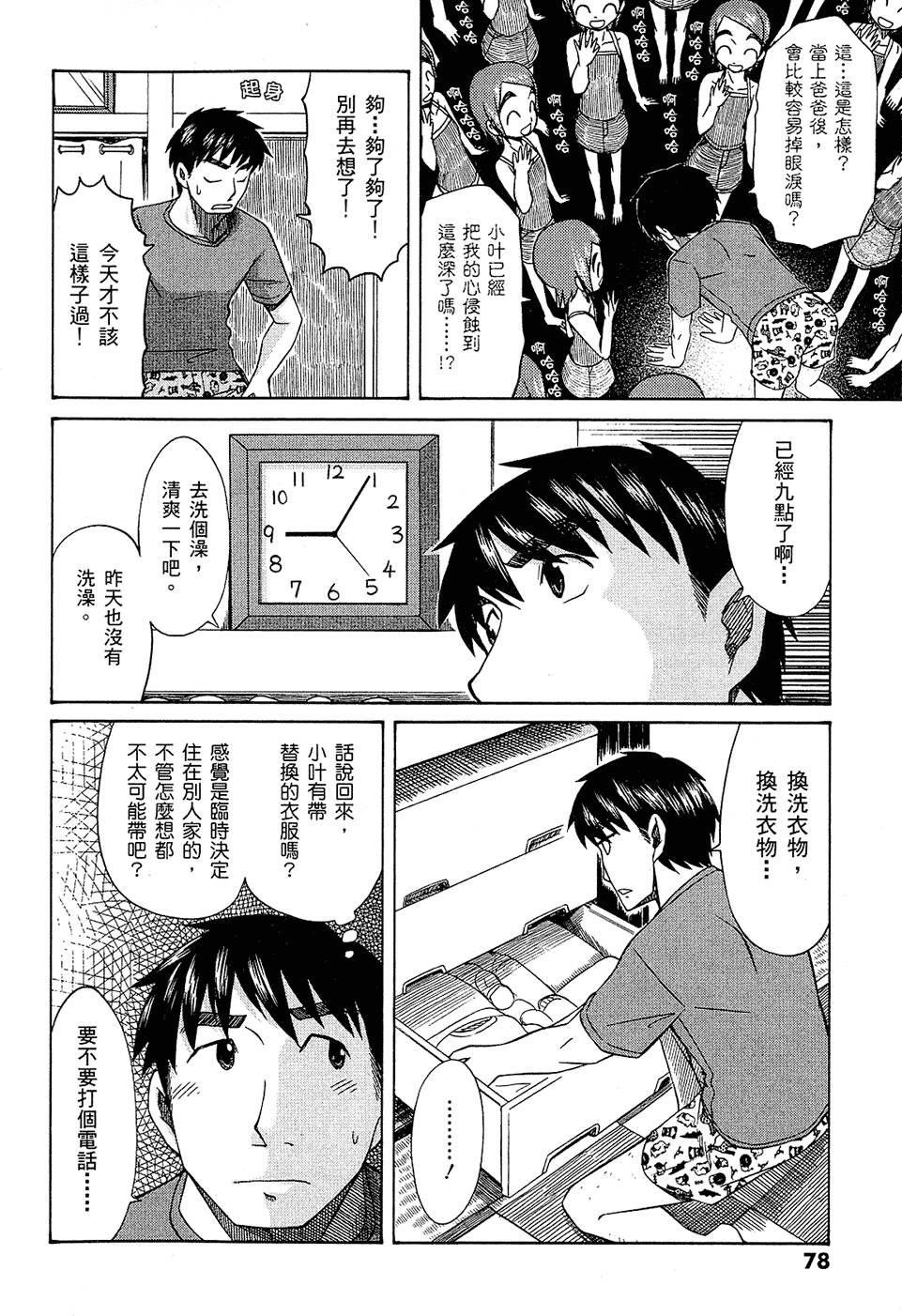 第79页