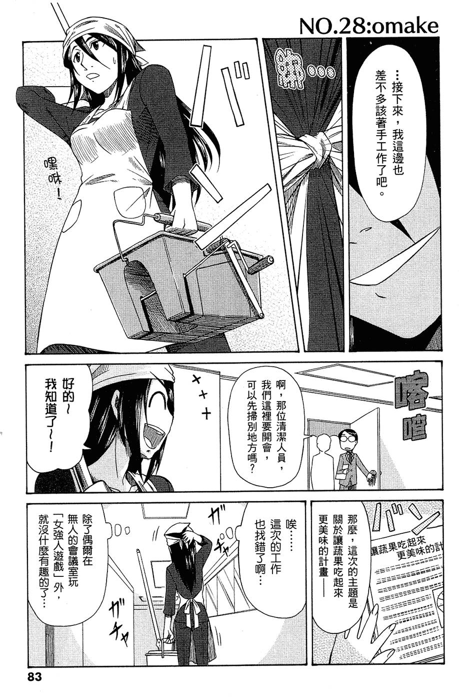 第84页