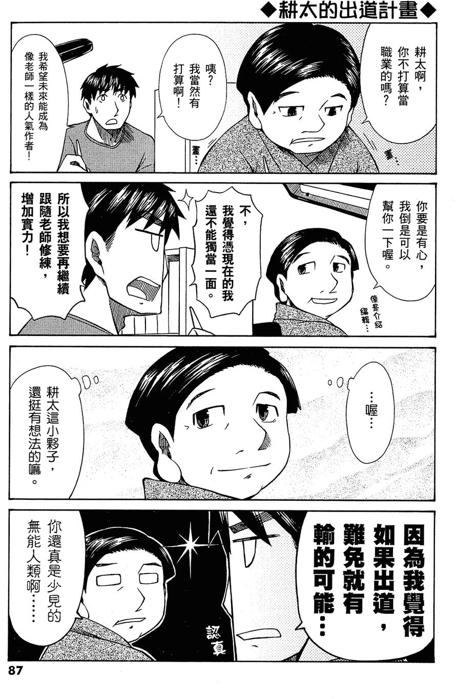 第88页