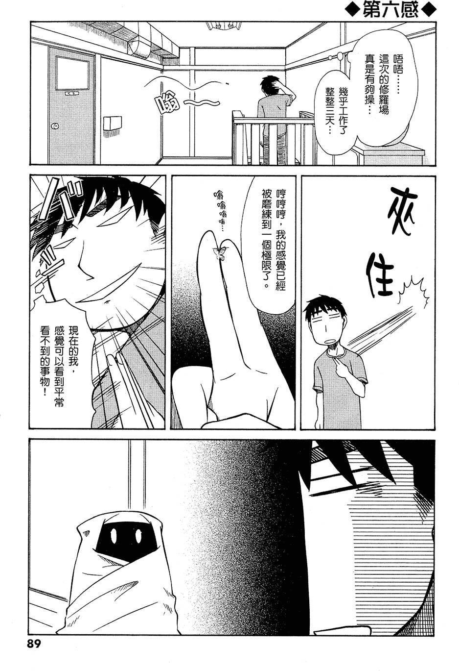 第90页