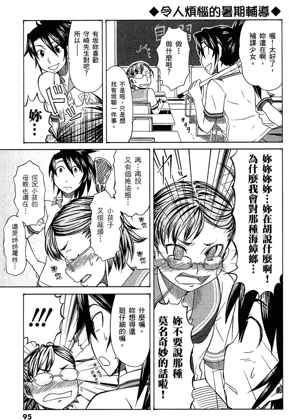 第96页