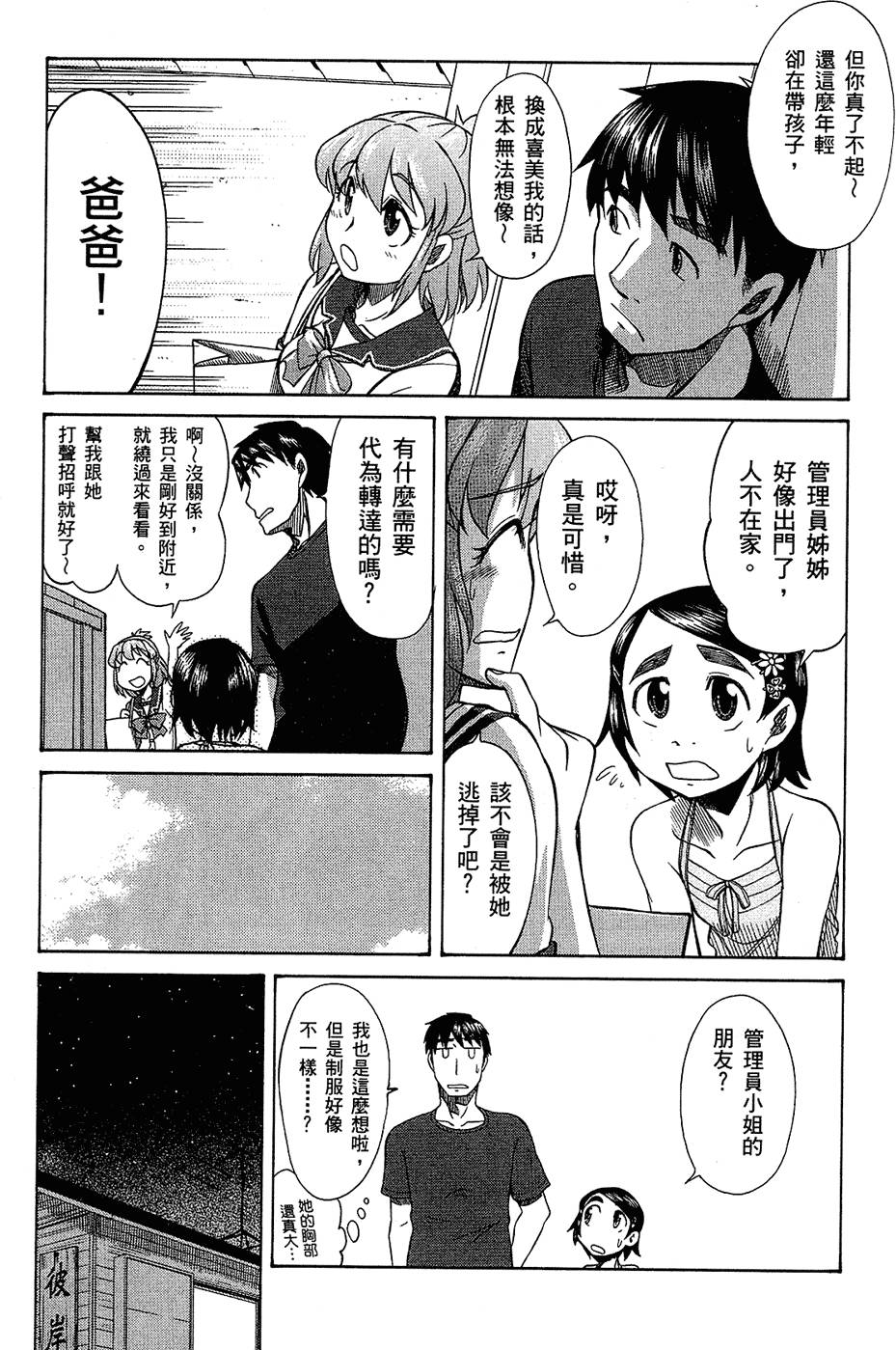 第104页