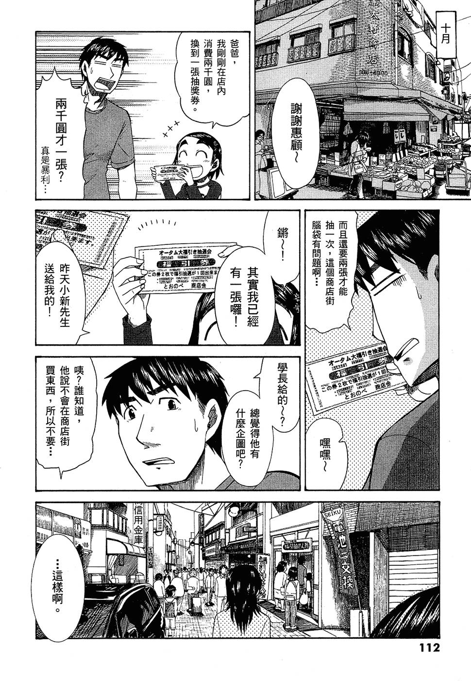 第113页