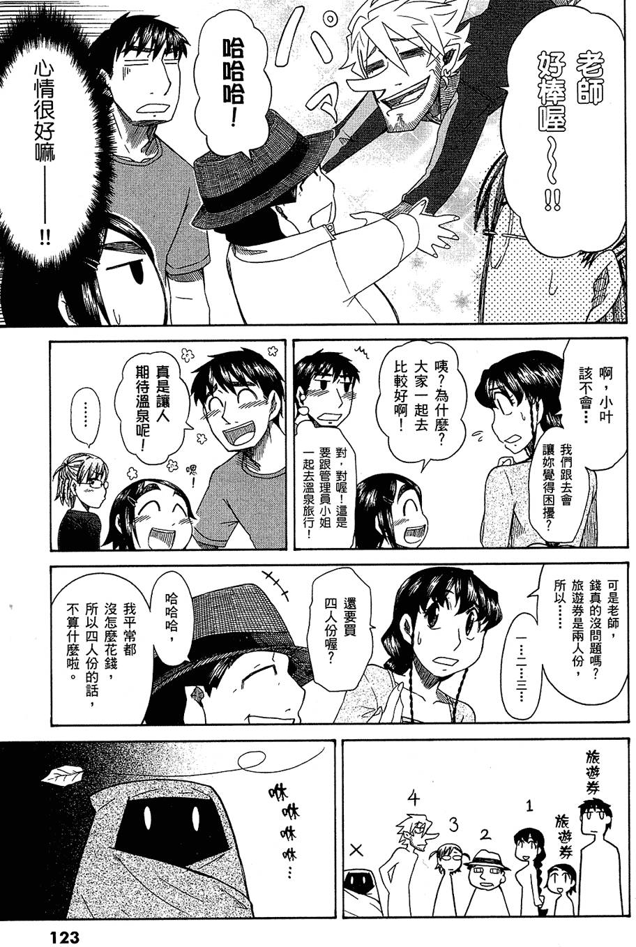 第124页