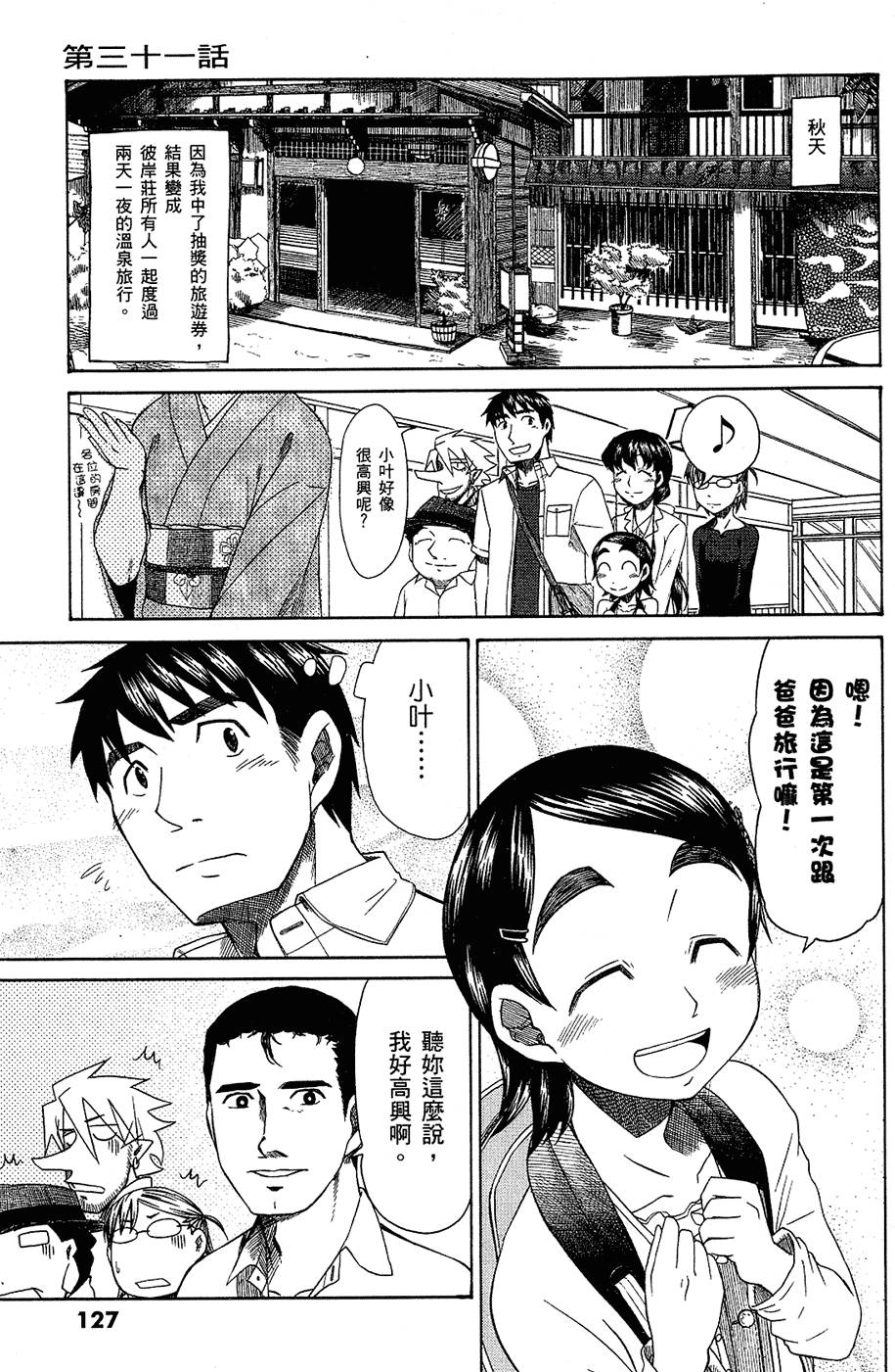第128页