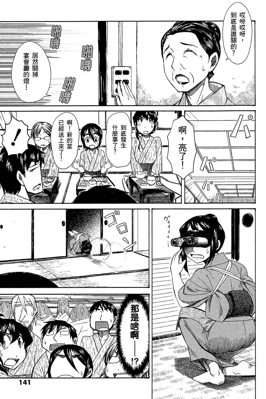 第142页