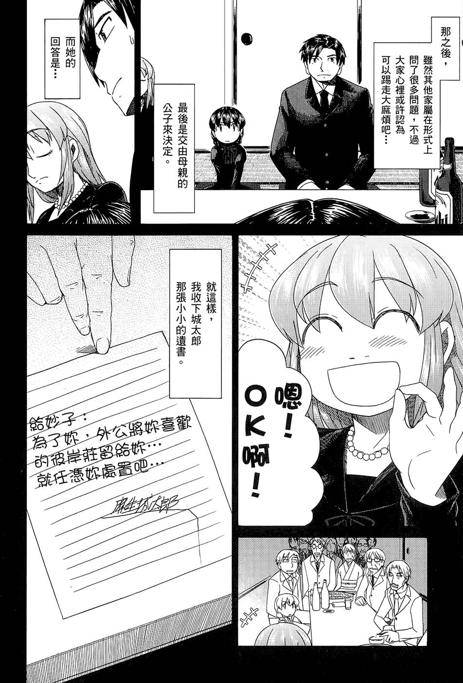 第53页