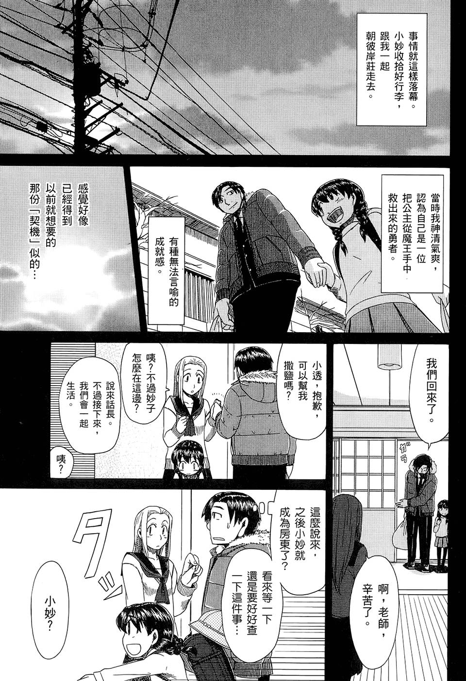 第54页