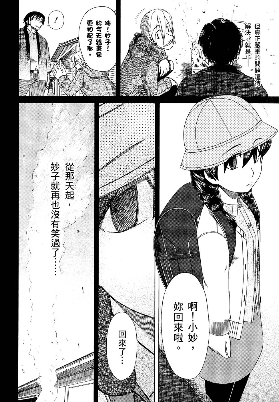 第63页