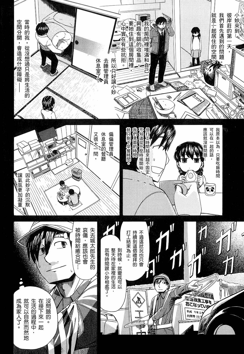 第65页